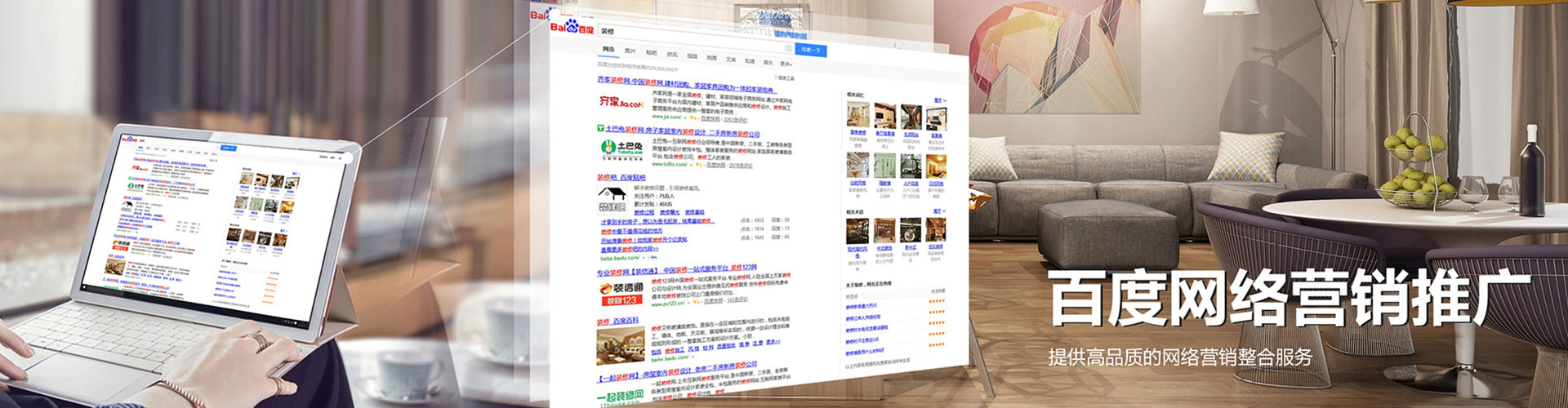 东城信息流广告