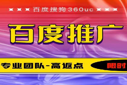 百度竞价推广公司案例分享：如何提高广告点击率