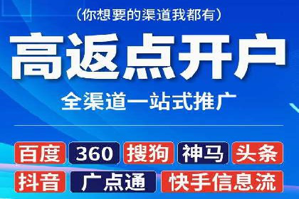 网络推广开户实战：从理论到实践的案例